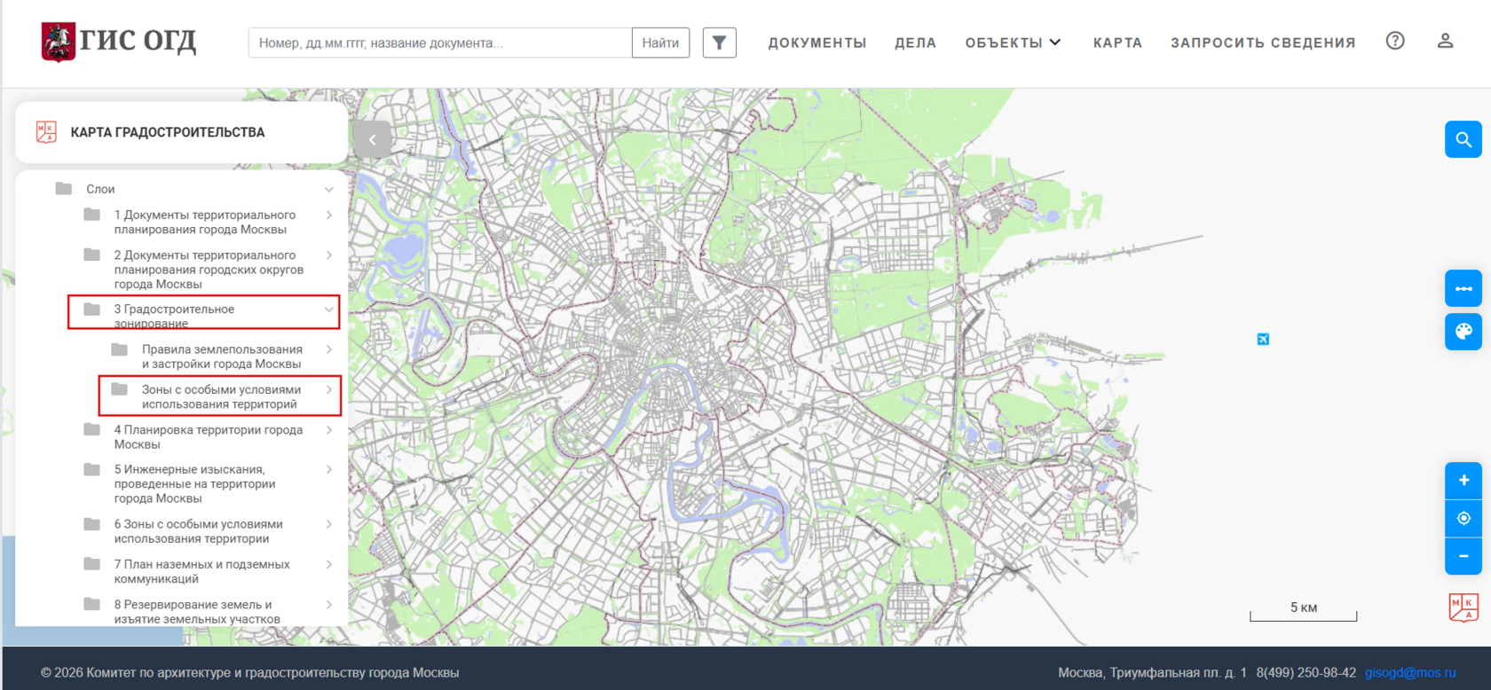 Зоны с особыми условиями использования территорий