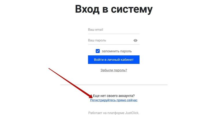 Нету аккаунта. Пароль от школы. Пароль на вход в систему. Я забыл свой пароль. Пароль от школьного интернета.