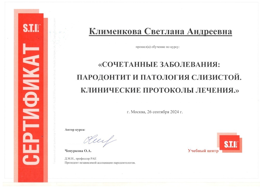 Сертификат 12