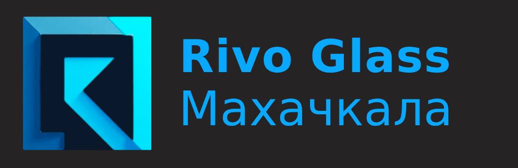  Rivo Glass Махачкала 