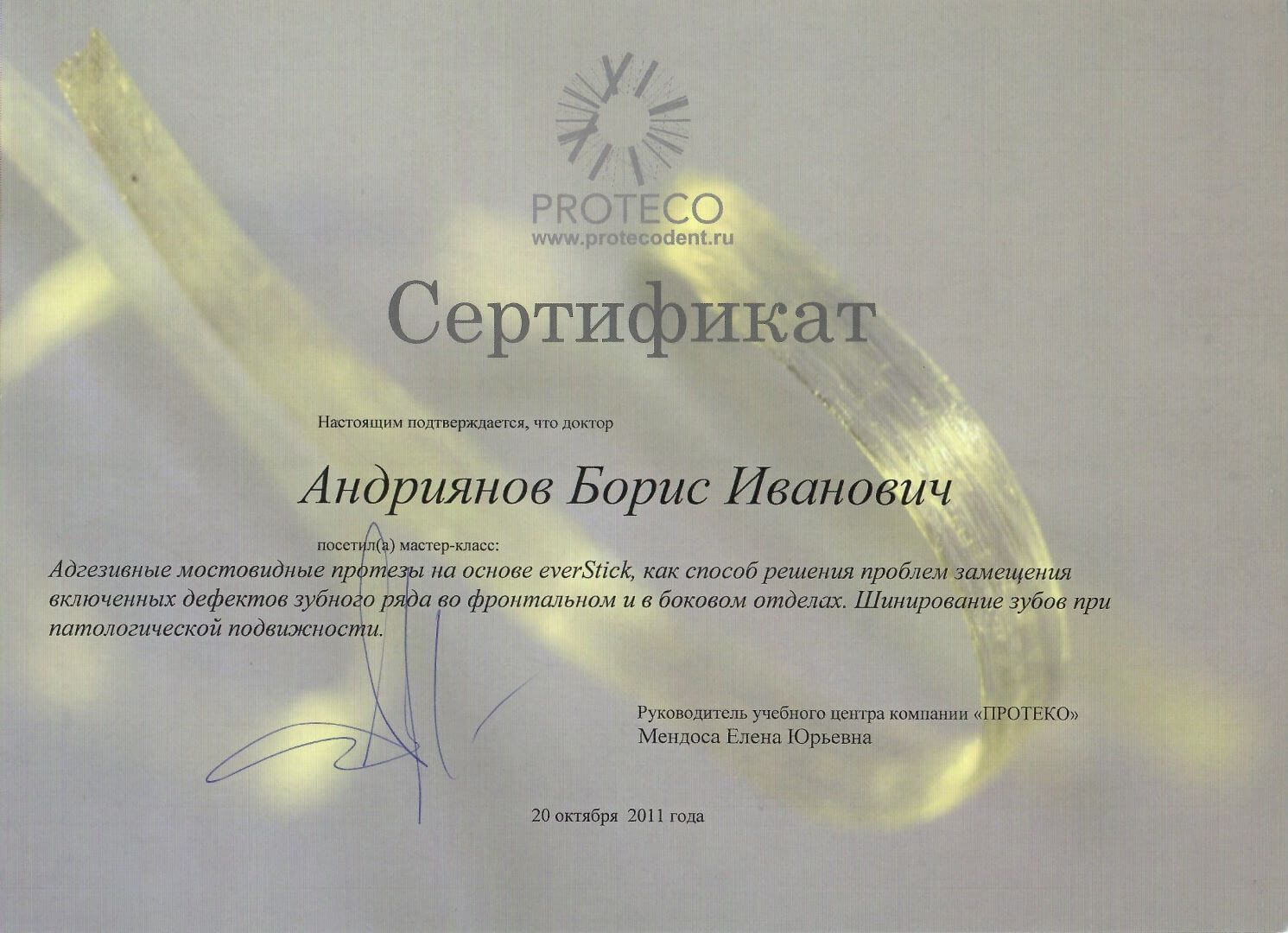 Документ 21