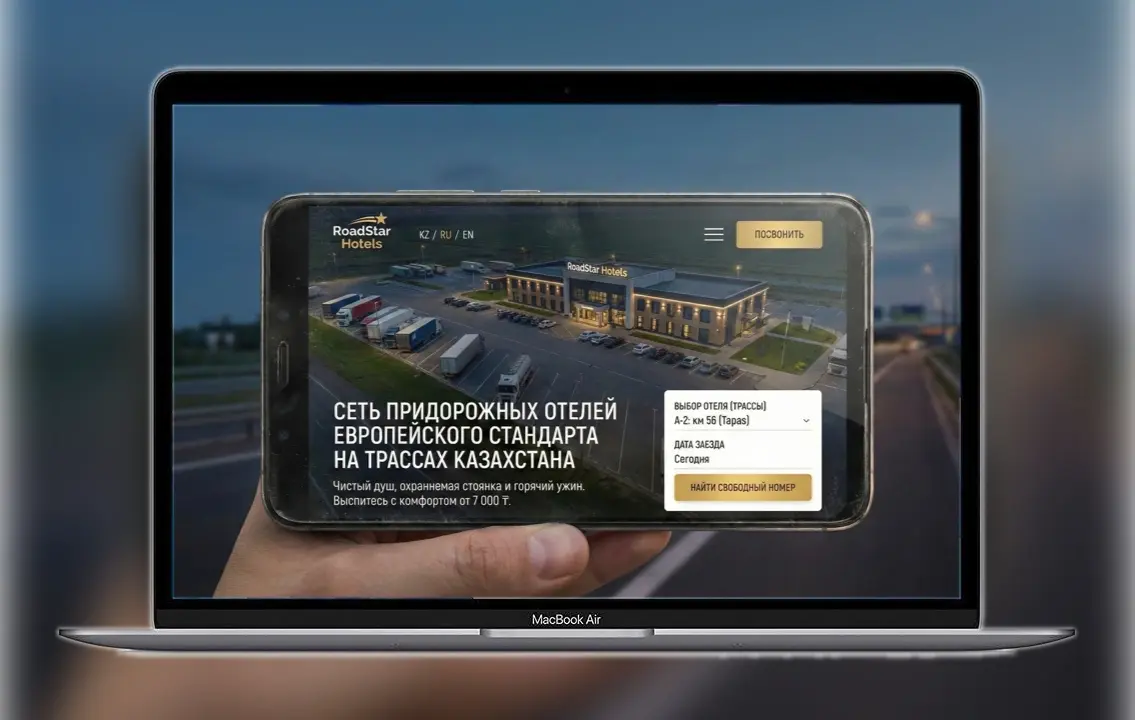 Главный экран мобильной версии сайта сети придорожных отелей RoadStar Hotels, разработанный Метриум