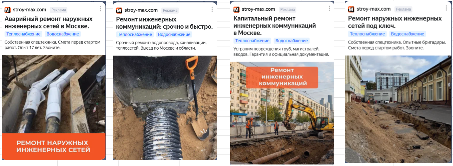 Креативы ремонт