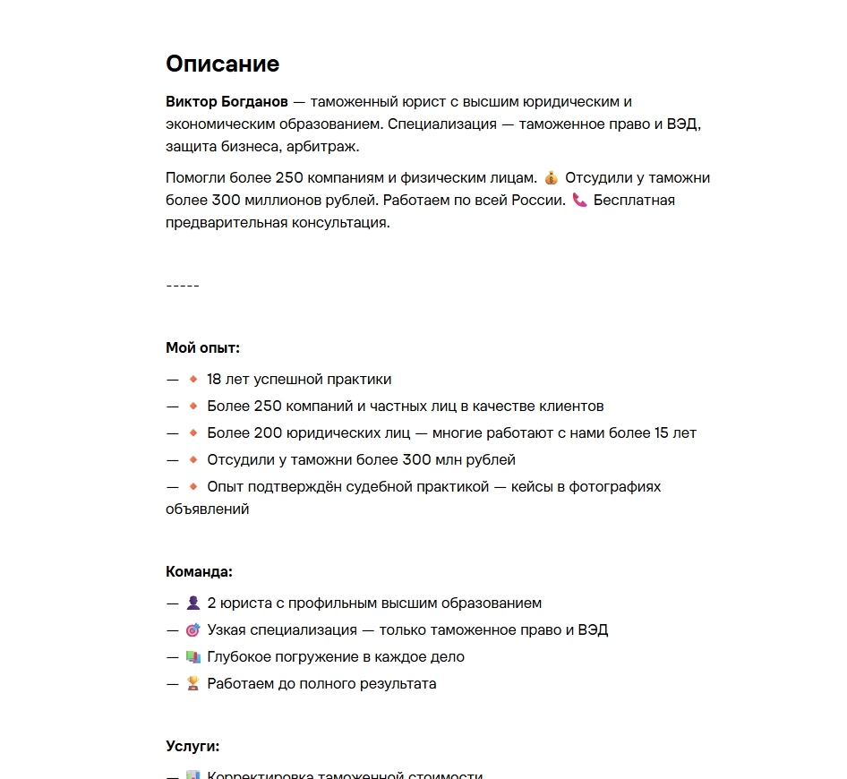 рекомендации как повысить эффективность продвижения на Авито