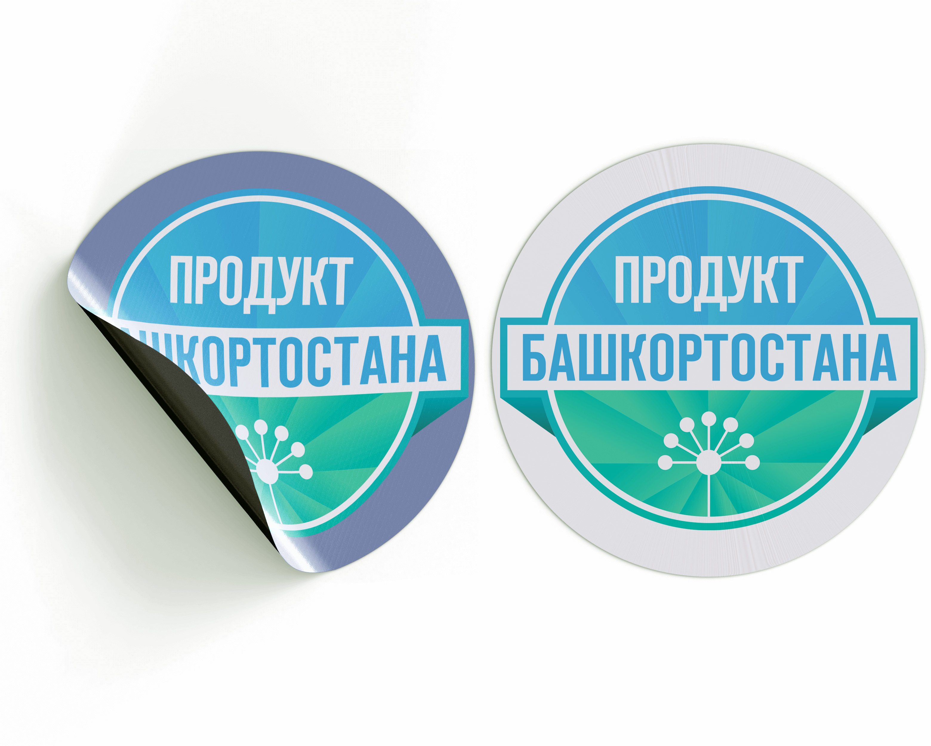 Доставка башкортостан. Знак продукт Башкортостана. Проект продукт Башкортостана. Продукт Башкортостана эмблема. Товарный знак продукт Башкортостана.