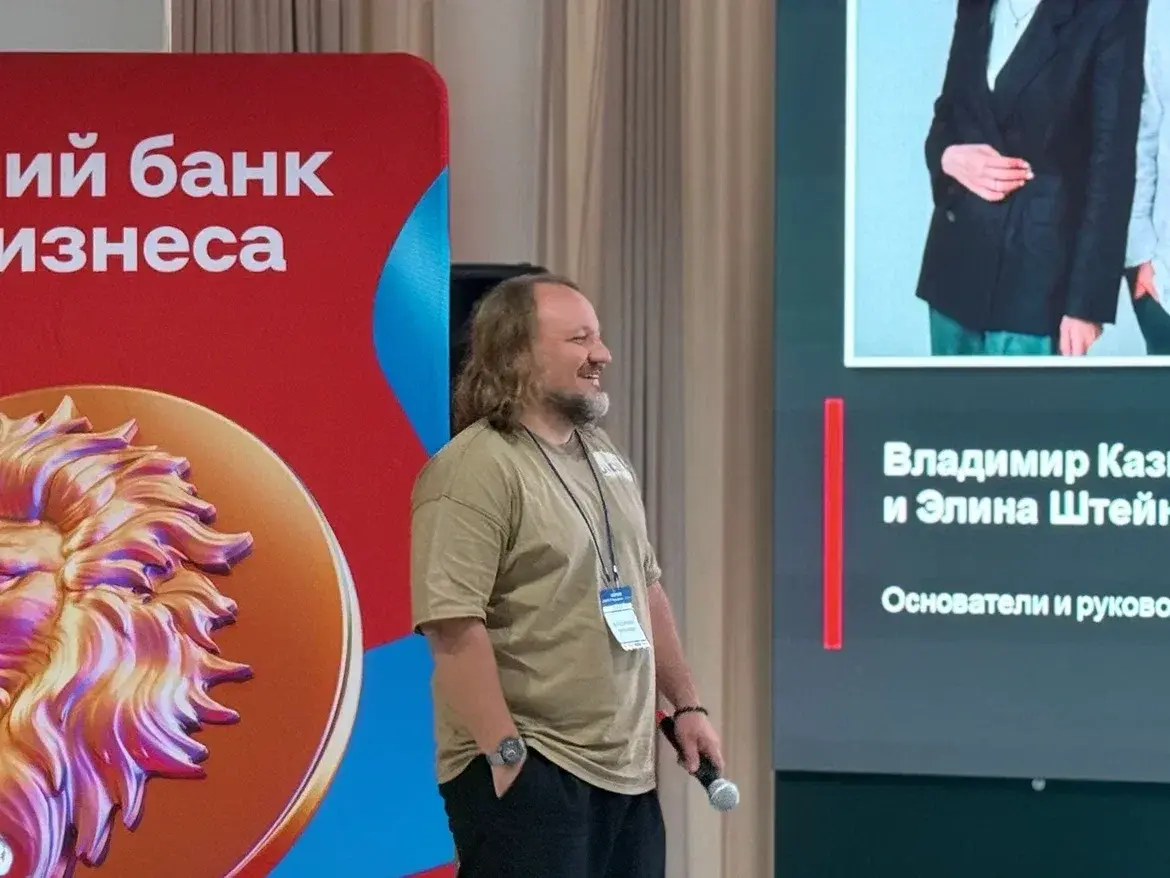 Владимир Казьмин на сцене майского форума