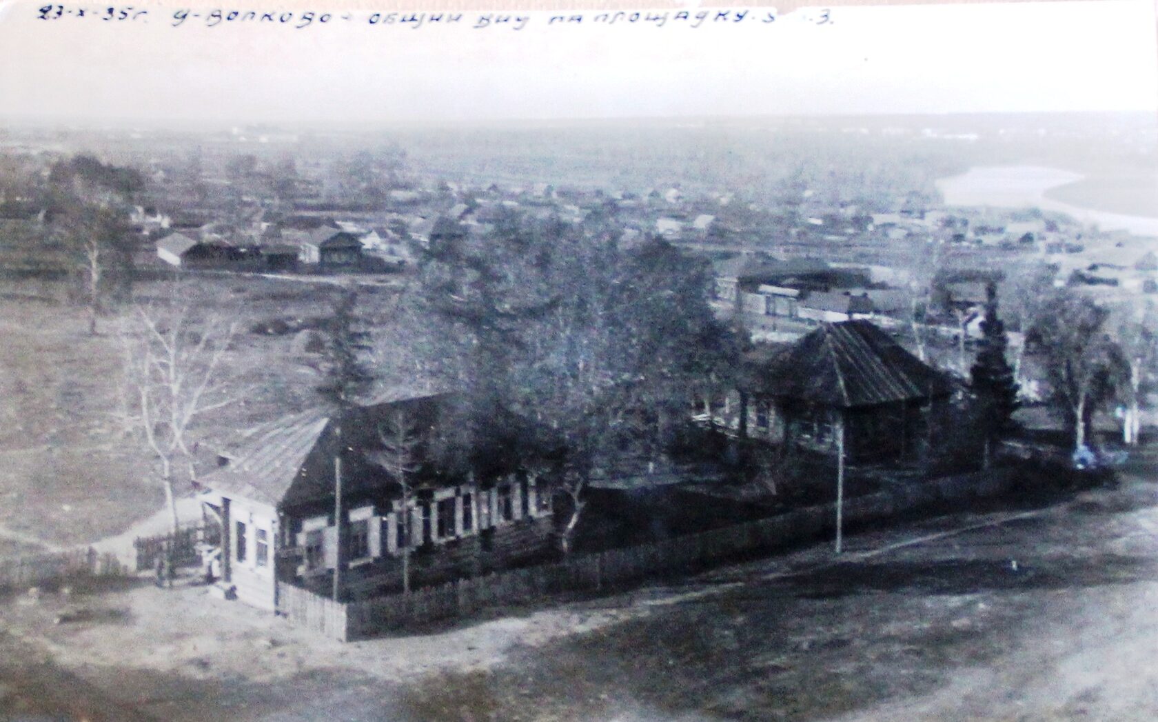 с. Волково. Общий вид. 23.10.1935.