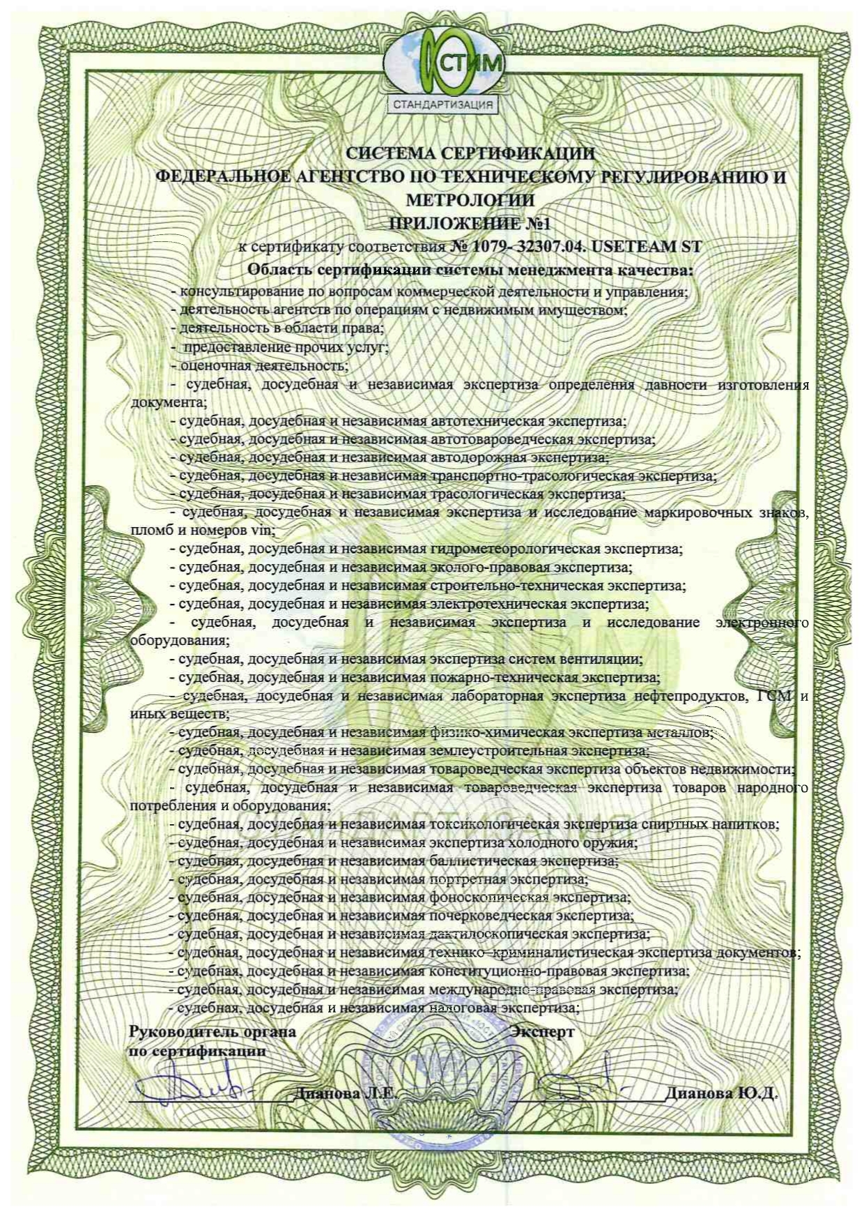 Независимая оценочная компания Норматив - Оценка и Экспертиза, Москва и МО,  Крым,Владивосток