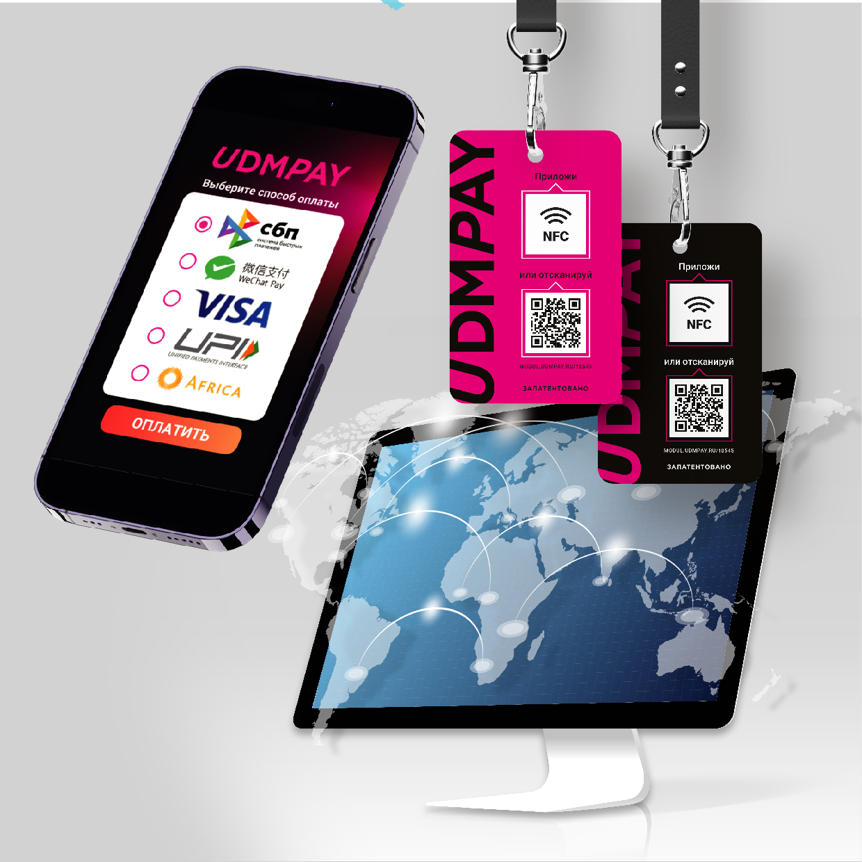 UDMPAY - сервис для приема платежей по QR-кодам и NFC