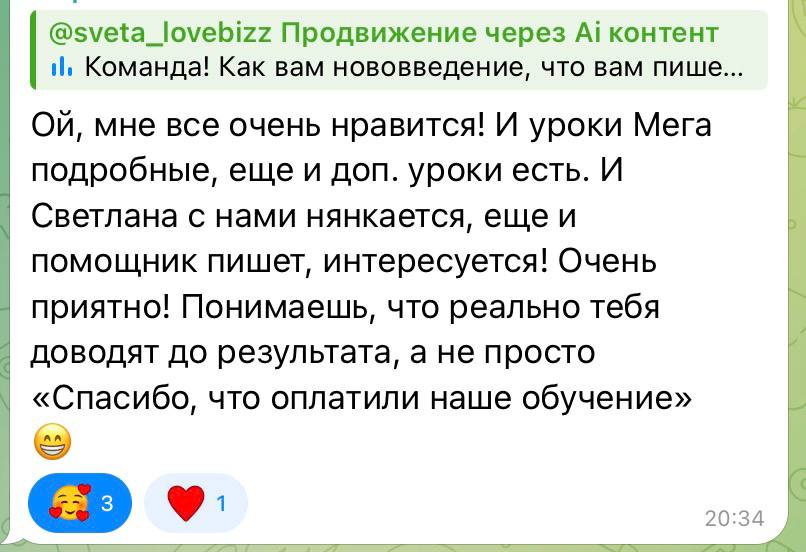 Отзыв участника Альтер Эго