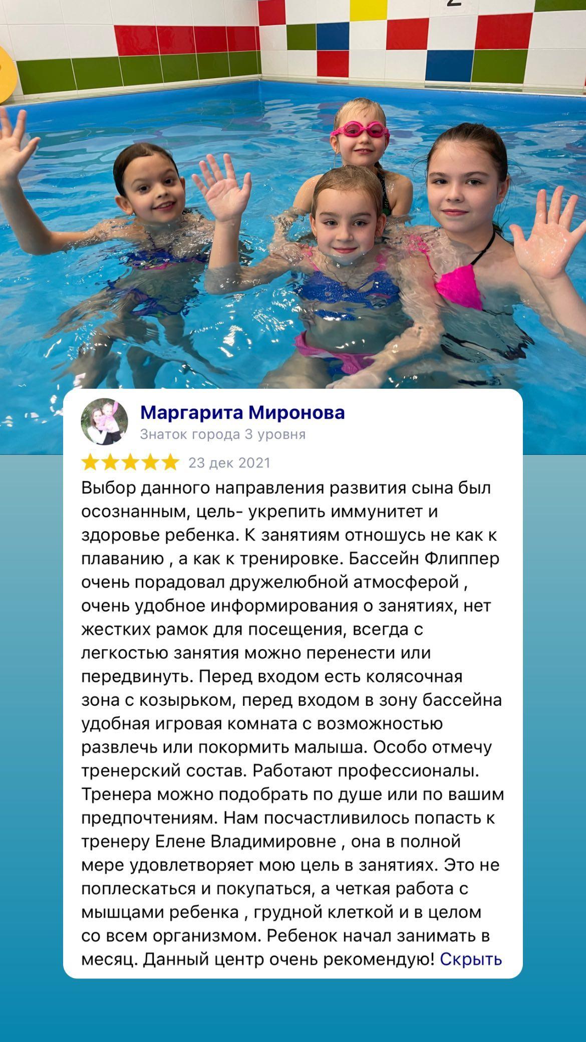 Flipper бассейн для детей в Краснодаре