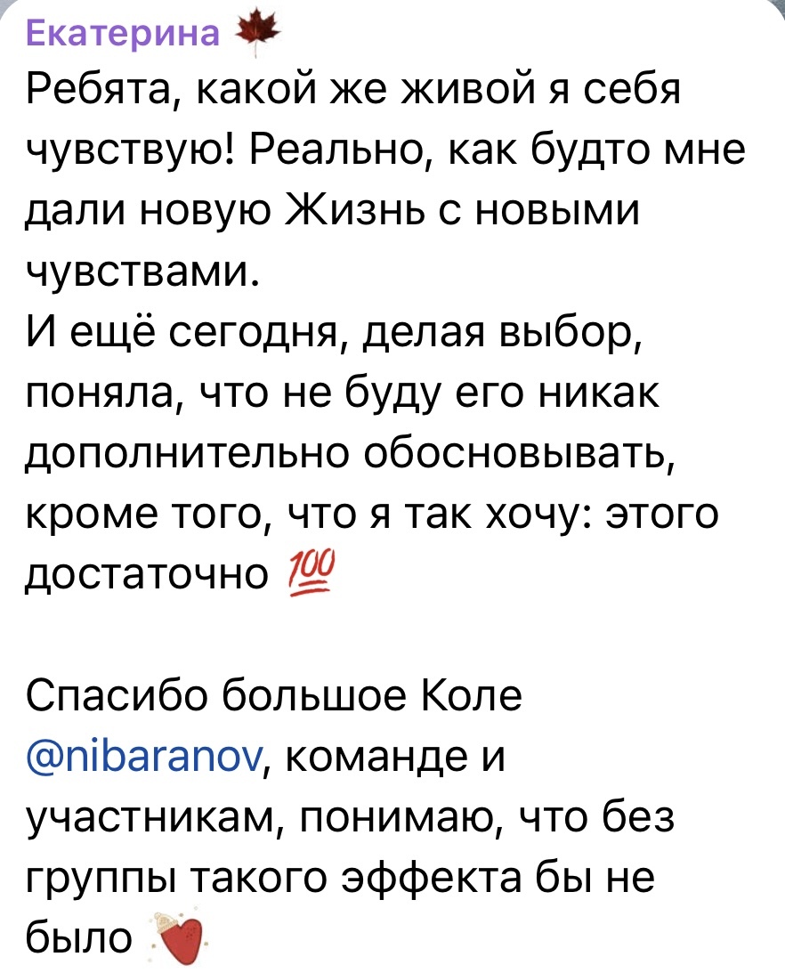 Отзыв