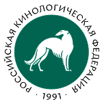 Логотип Российская кинологическая федерация