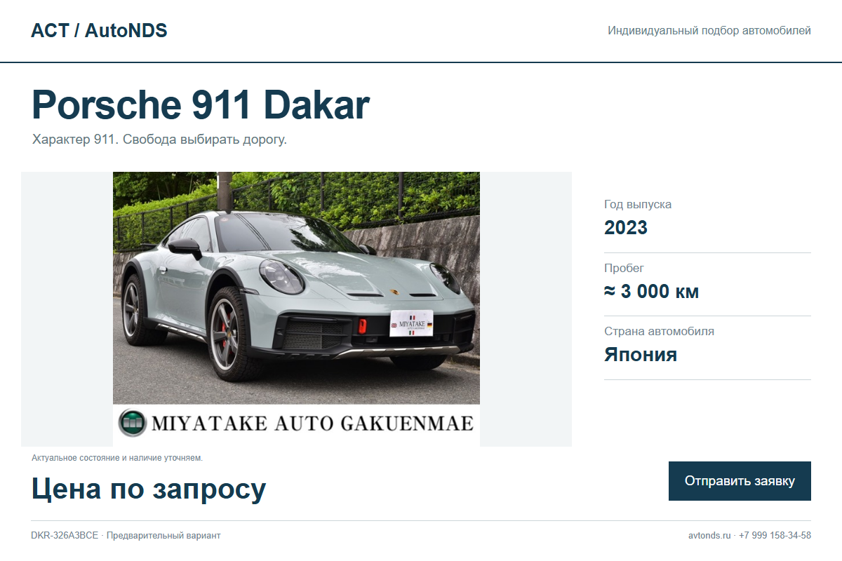 Porsche 911 Dakar DKR-326A3BCE