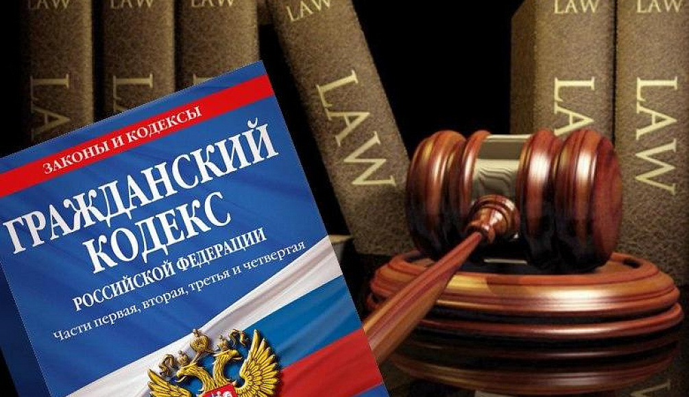 Изучение законов. Гражданский кодекс. Административное право. Гражданский кодекс РФ. Административное законодательство.