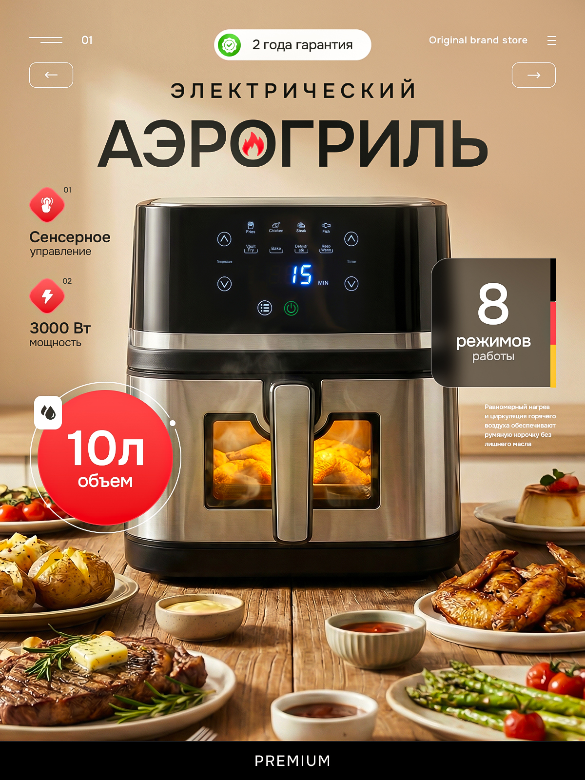 Аэрогриль