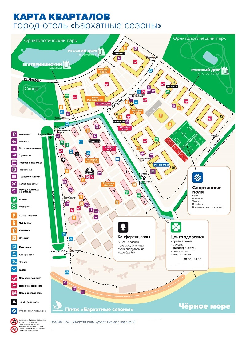 Парк отель сочи карта с номерами корпусов