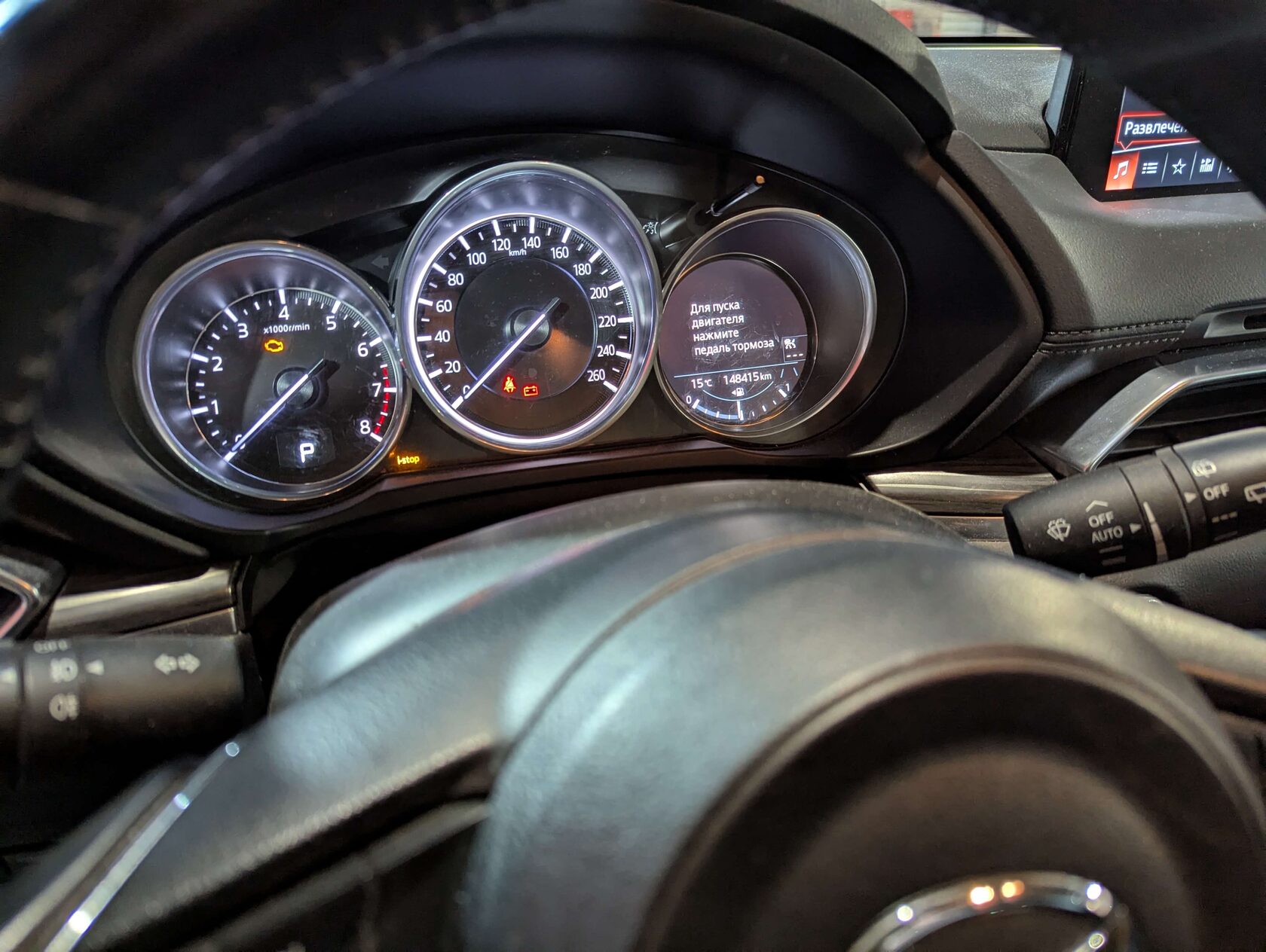 Mazda CX5 фиксация пробега