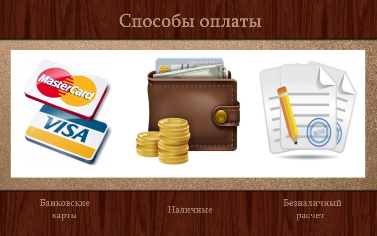 Оплата Кредитной Картой В Интернет Магазине