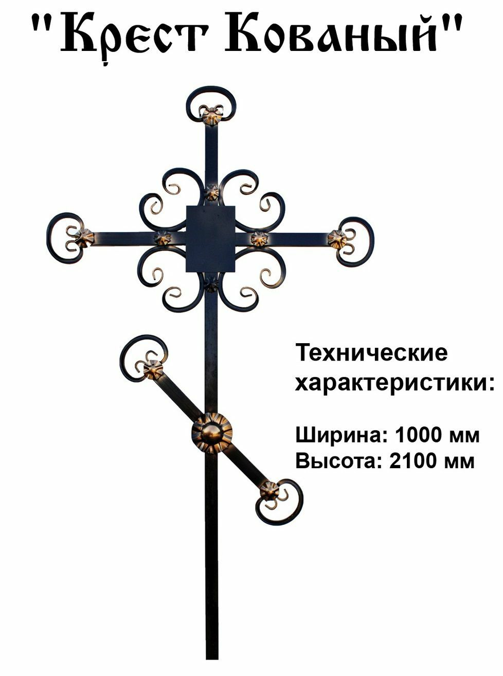 Крест на кладбище размеры чертежи