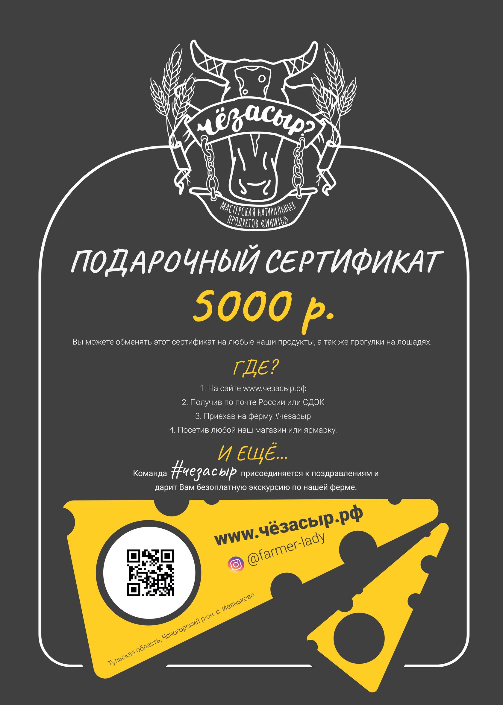 Подарочный сертификат на 5000р