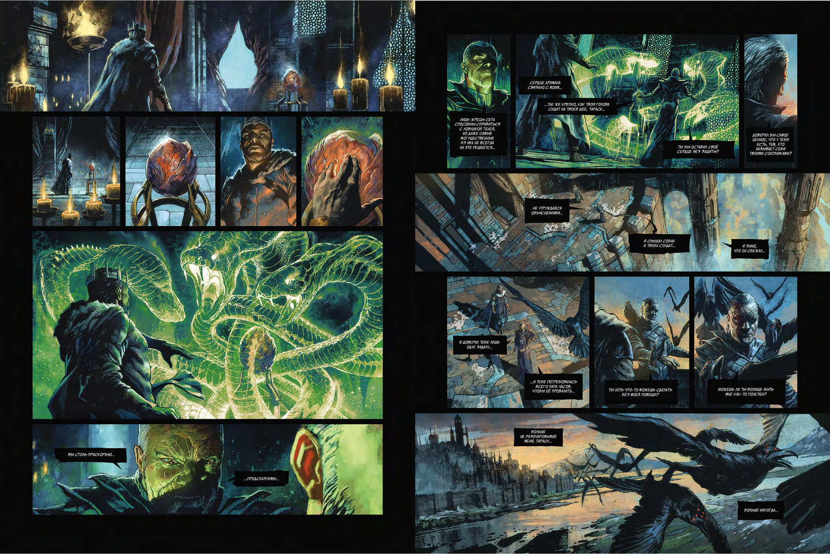 «Сердце Аримана» и Конан-киммериец Фэнтези, Конан-варвар, Длиннопост