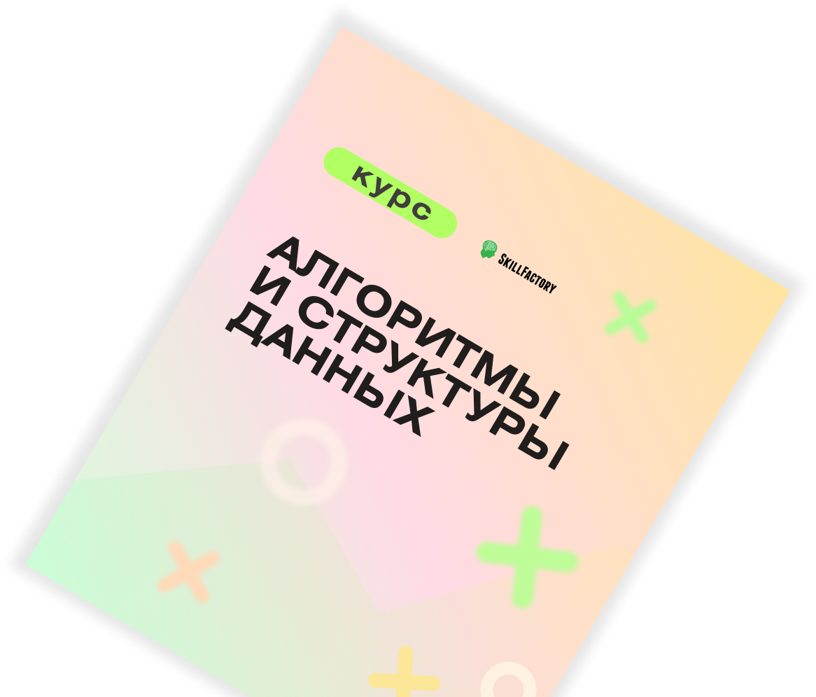 Бесплатный курс «Soft skills для⦁Digital-менеджеров»