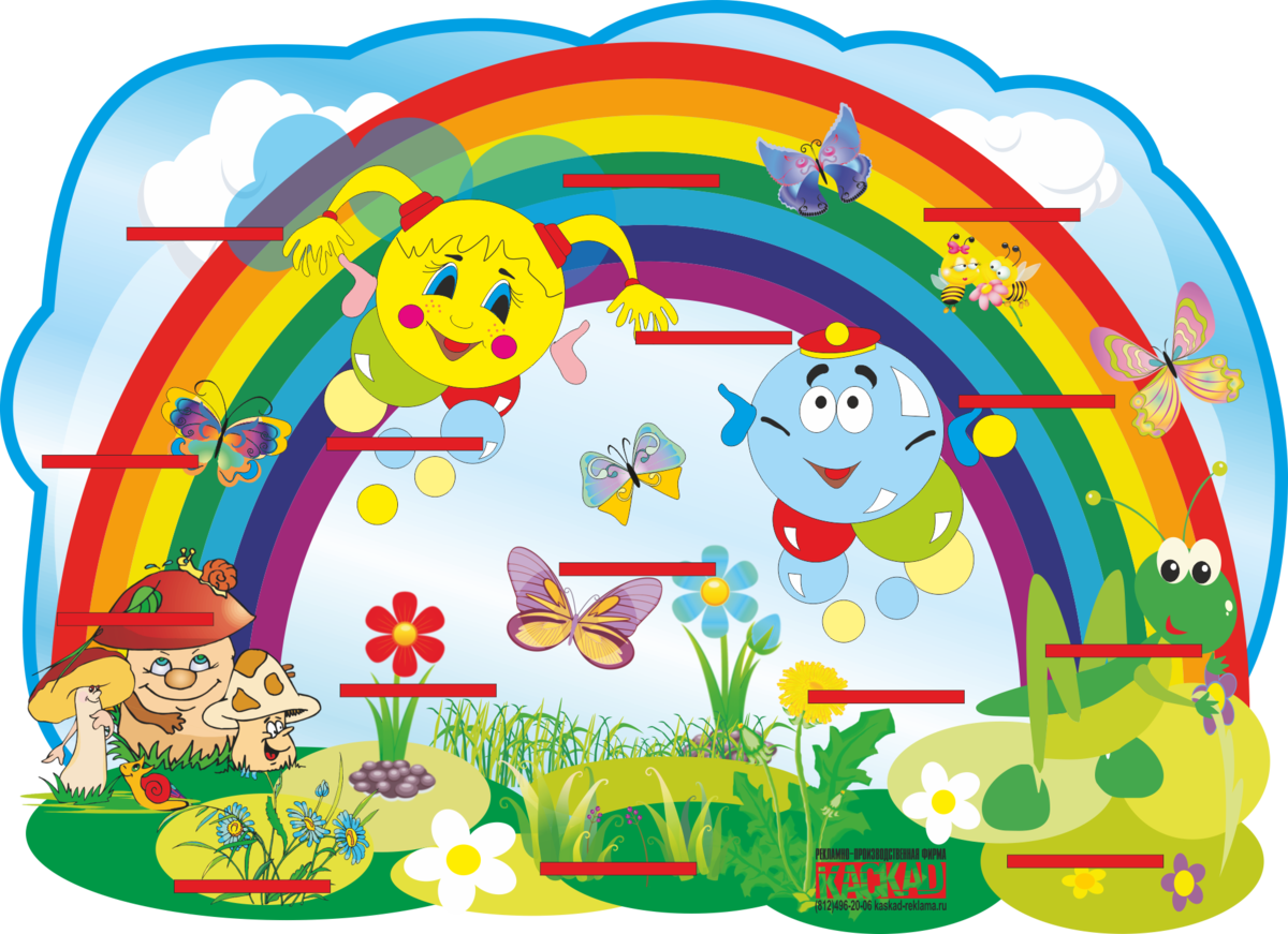 Картинка капитошка для детей в детском саду