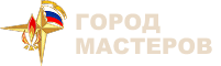 «Город Мастеров»