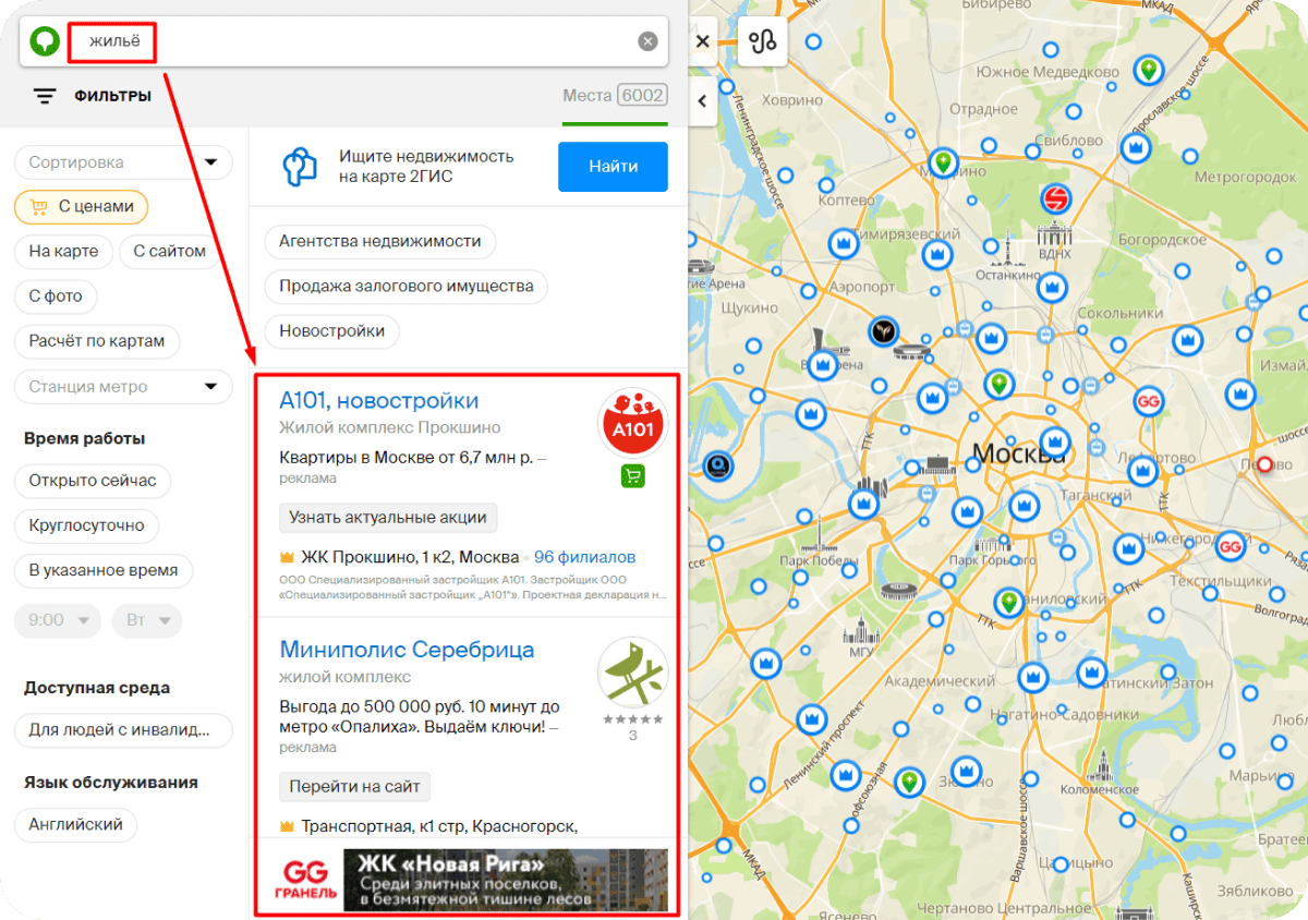 Поисковые запросы