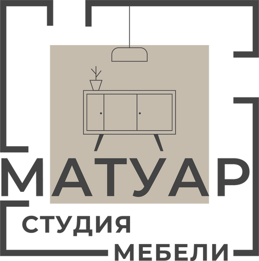 Производство мебели в Раменском - Матуар