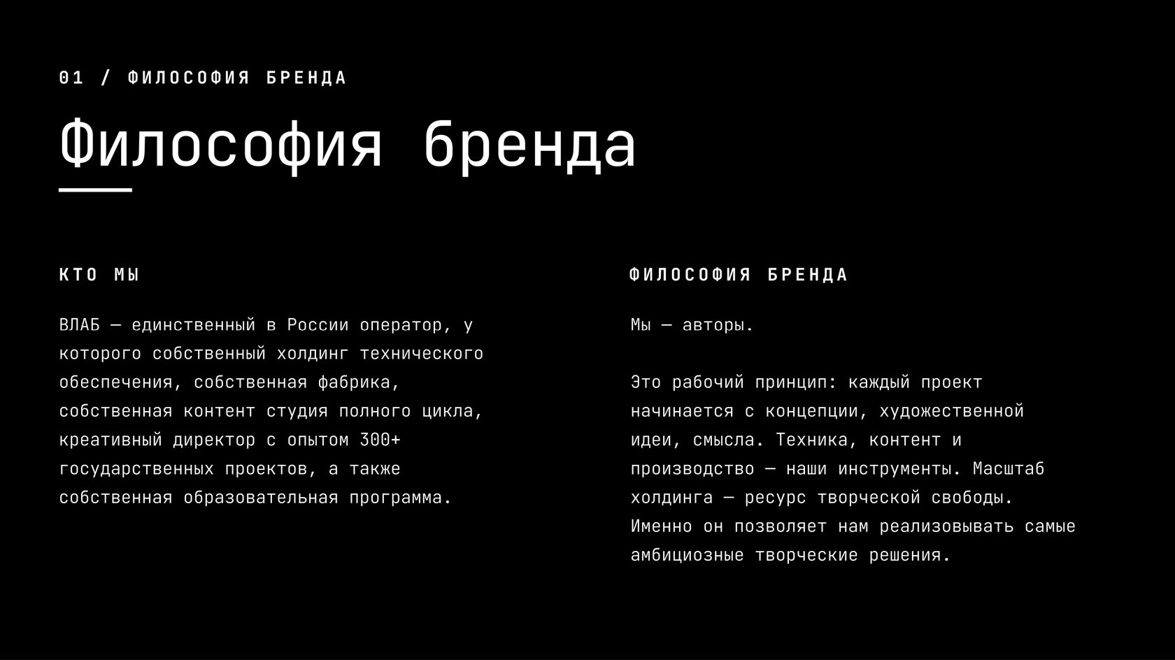 Гайдбук ВЛАБ — стр.
  2
