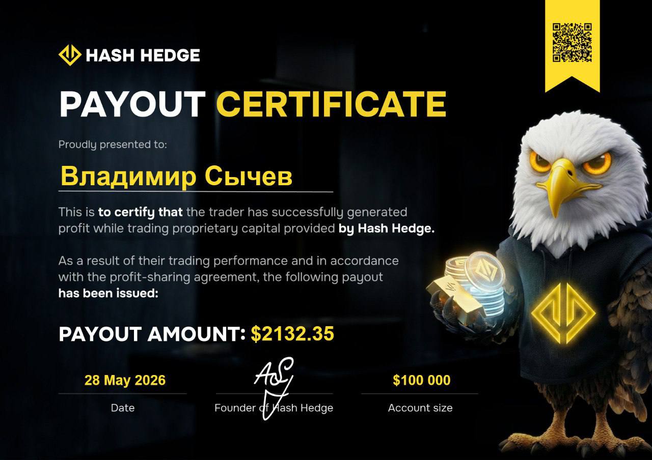 Сертификат выплаты участника Hash Hedge