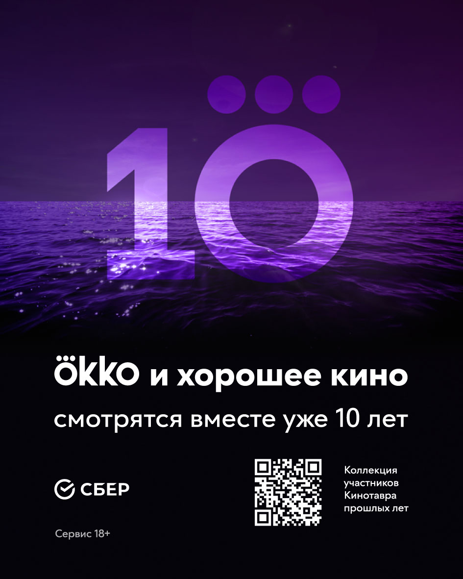 Кинотавр Daily №2 от 20 сентября 2021