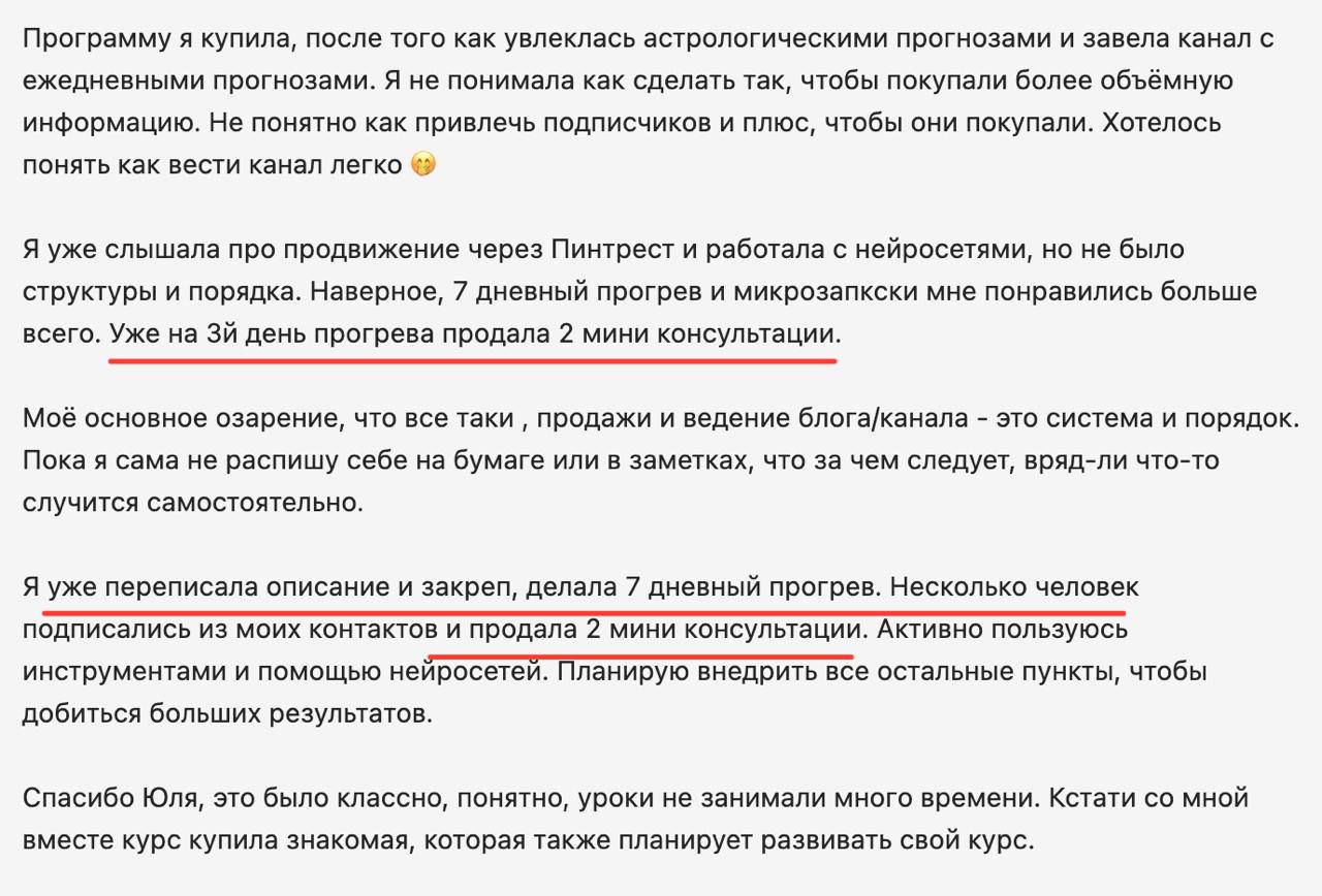Отзыв о продажах