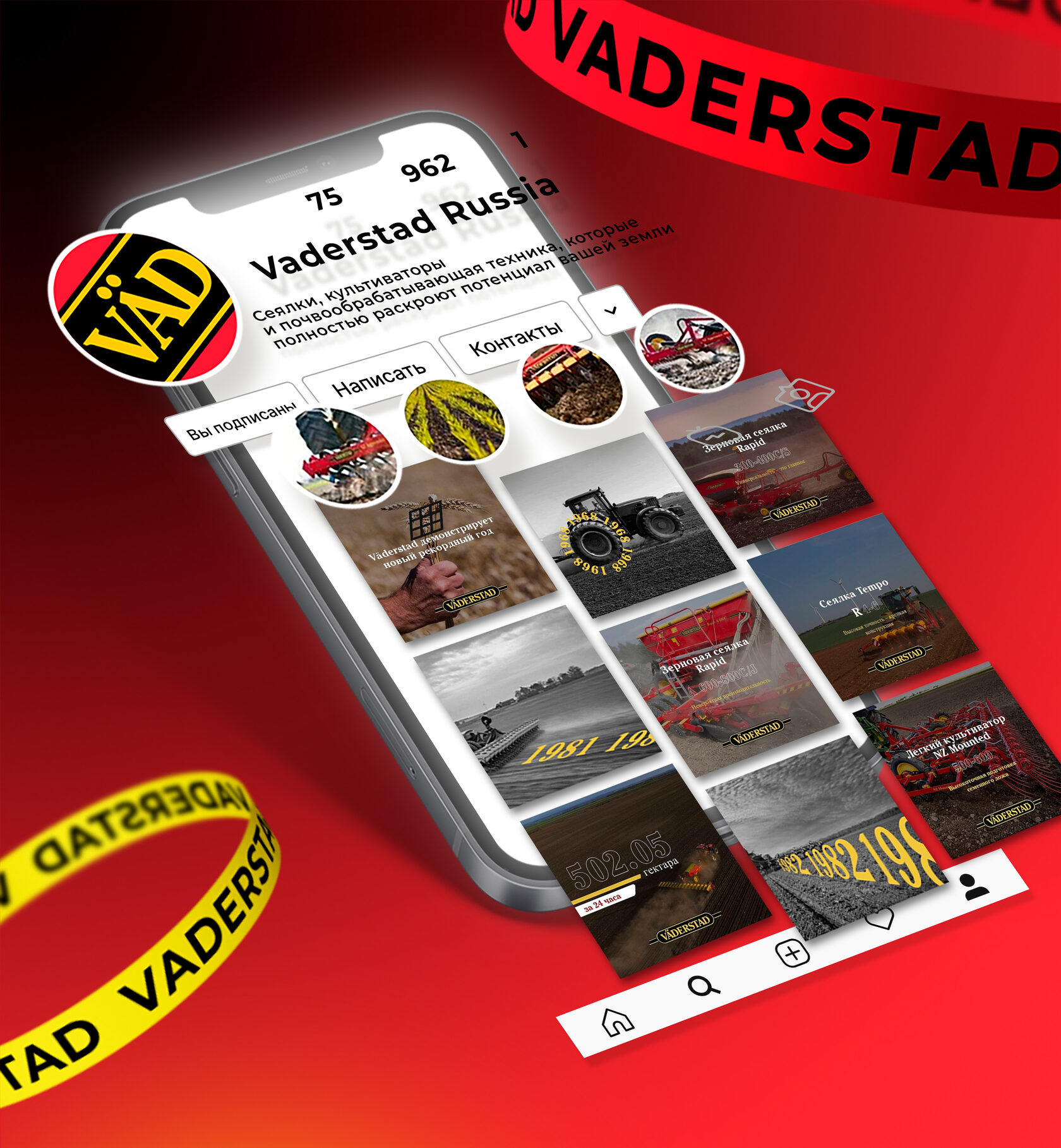 Väderstad – материал проекта
