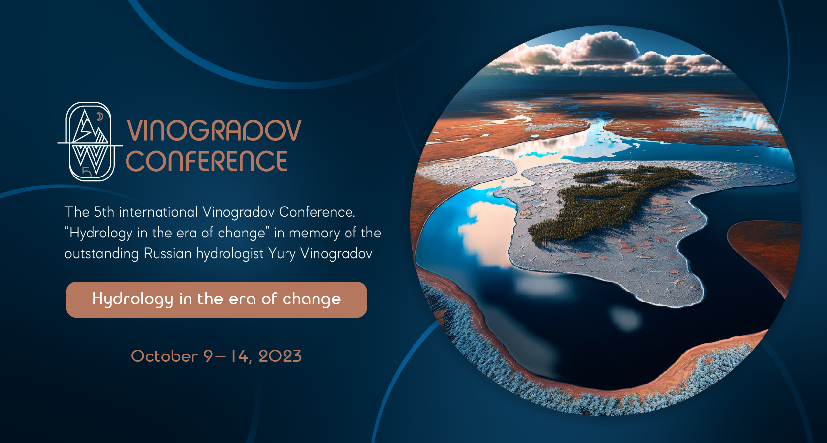 Туризм научная конференция 2023