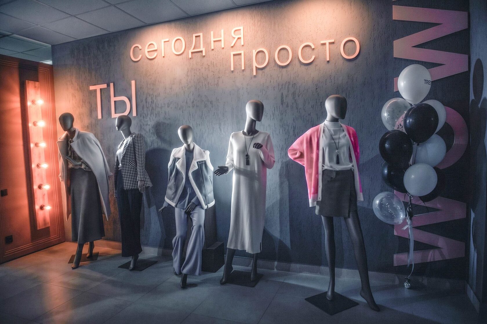 Шоурум женской одежды