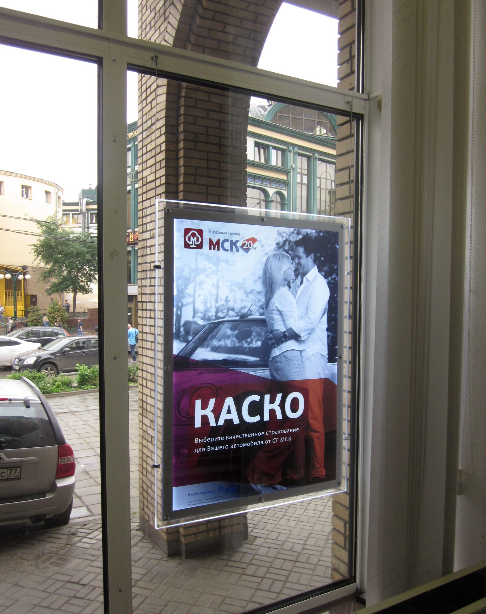 Лайтбокс на окно