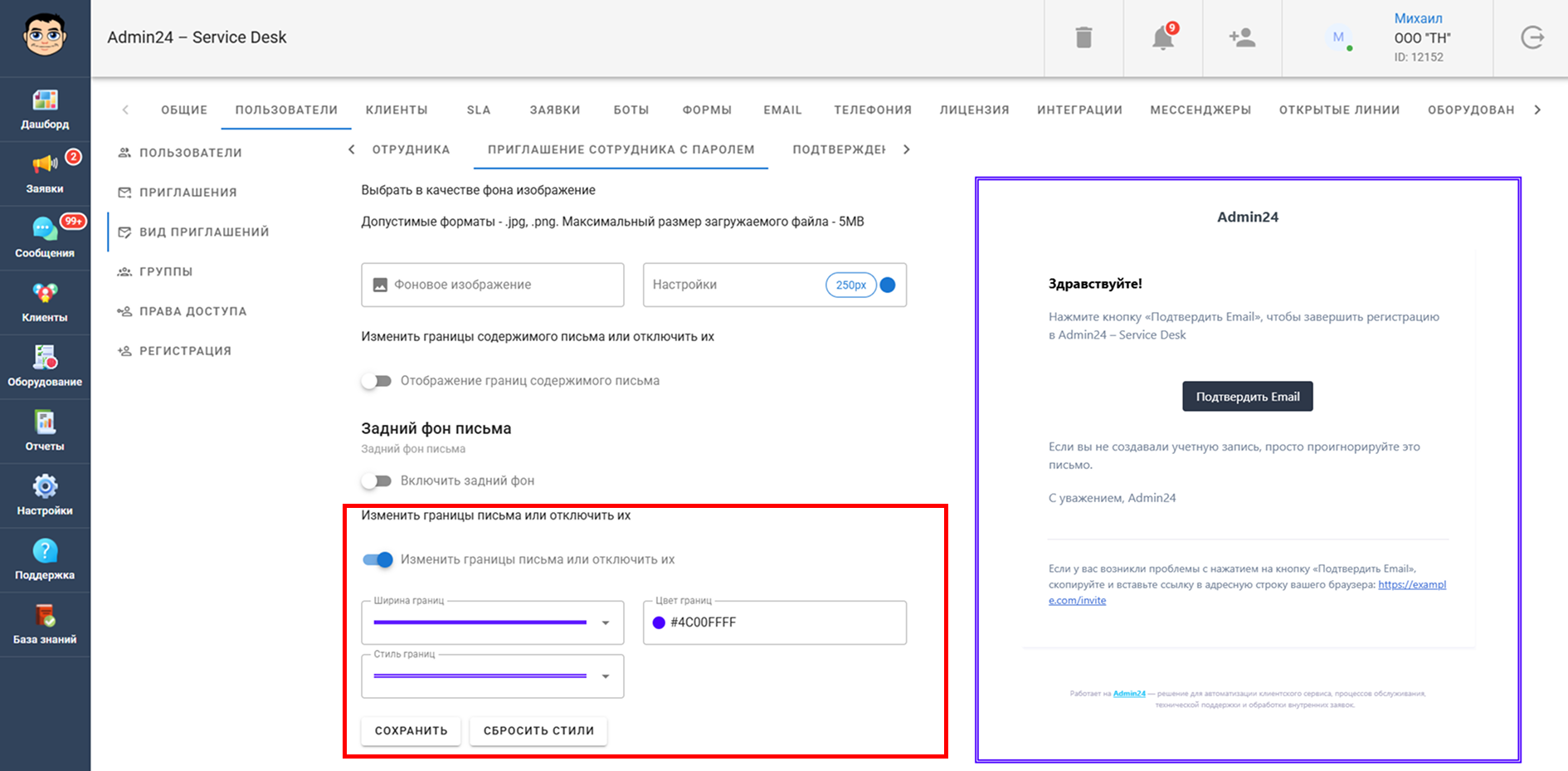 настроить внешний вид границ содержимого в Admin24