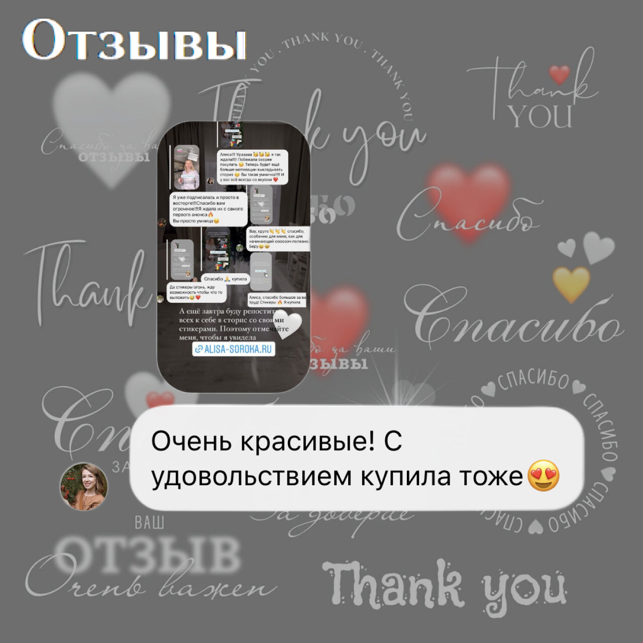 Стикеры для STORIES