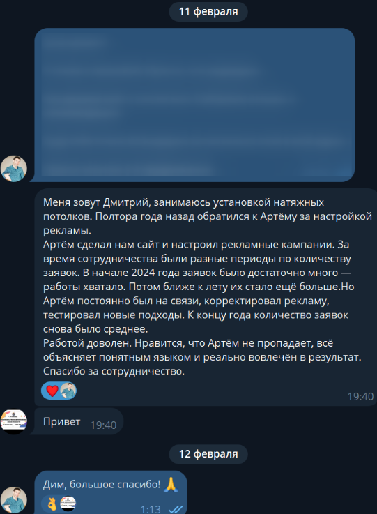 Отзыв клиента по проекту натяжных потолков