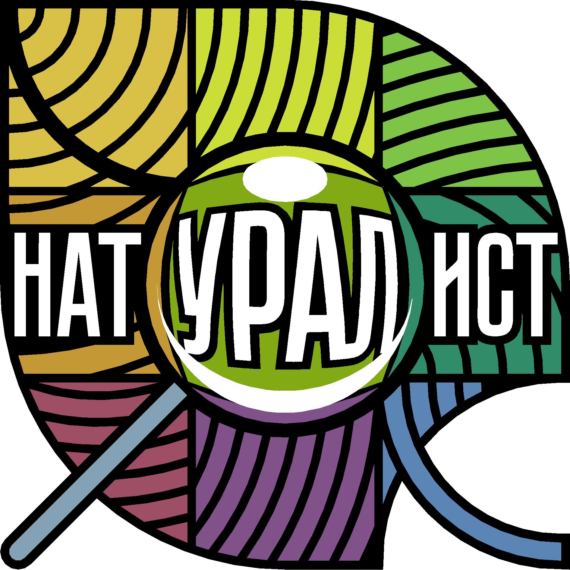 НатУРАЛист