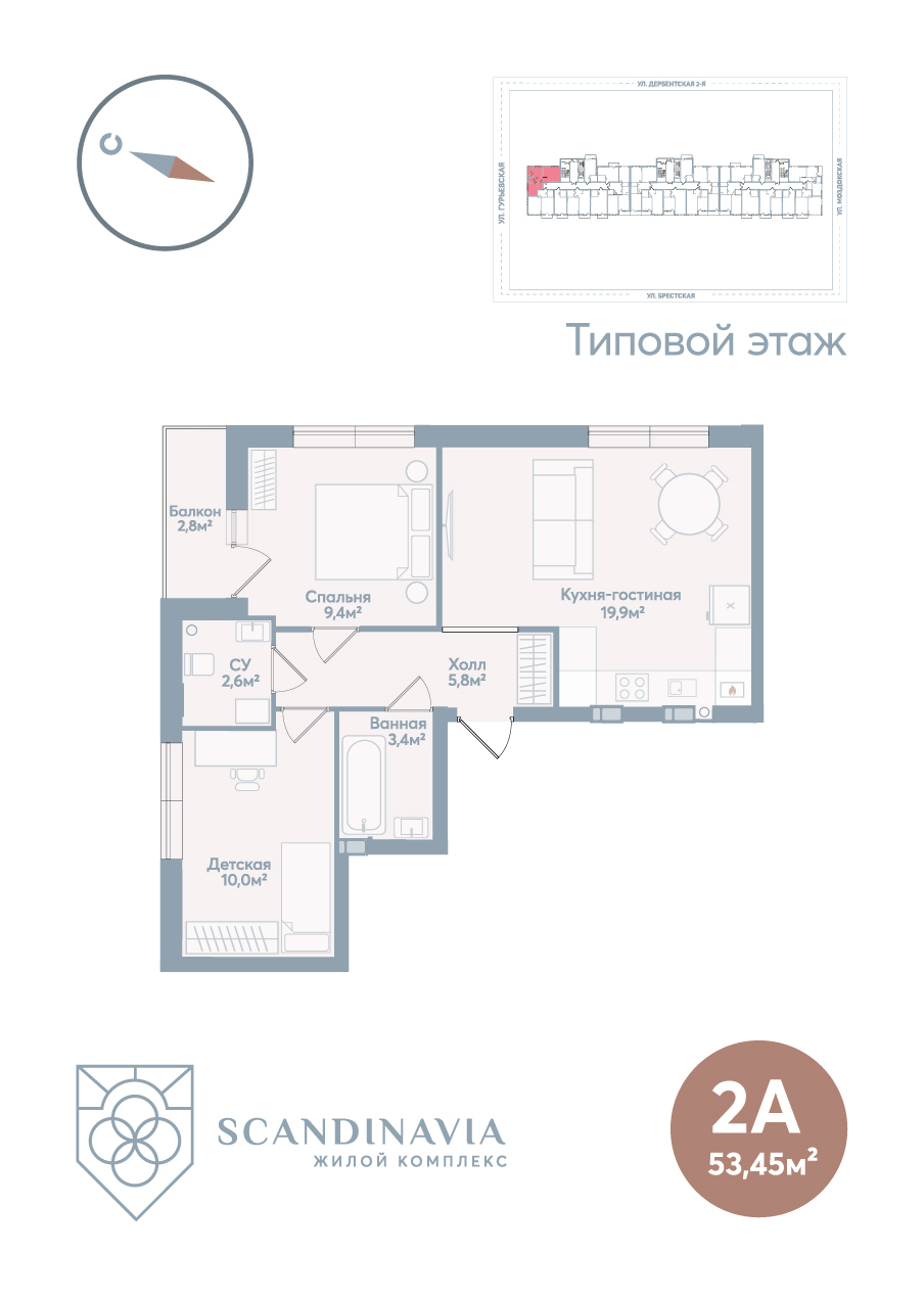 Жилой комплекс комфорт-класса «Скандинавия»