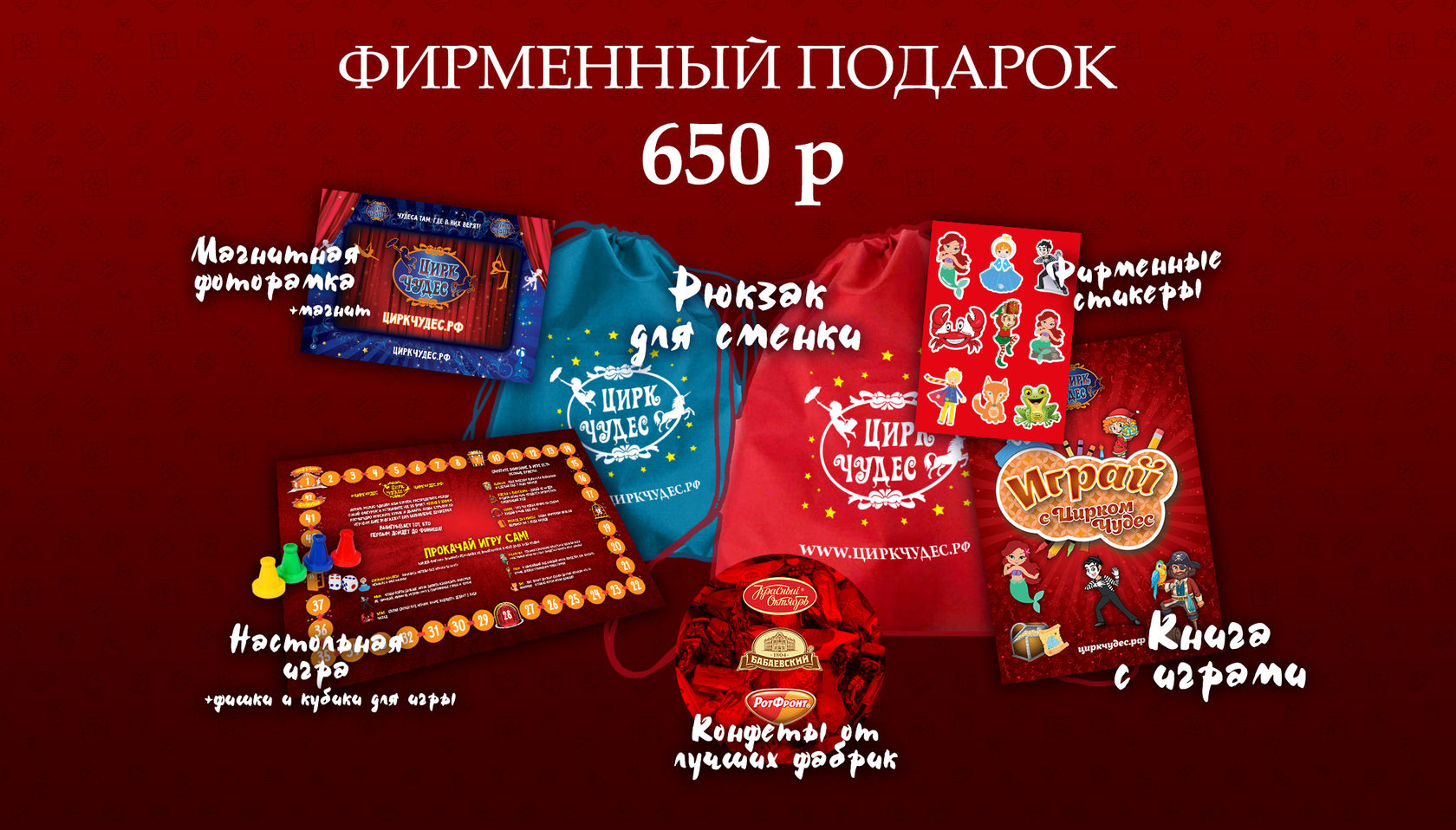 Цирк чудес перово схема зала