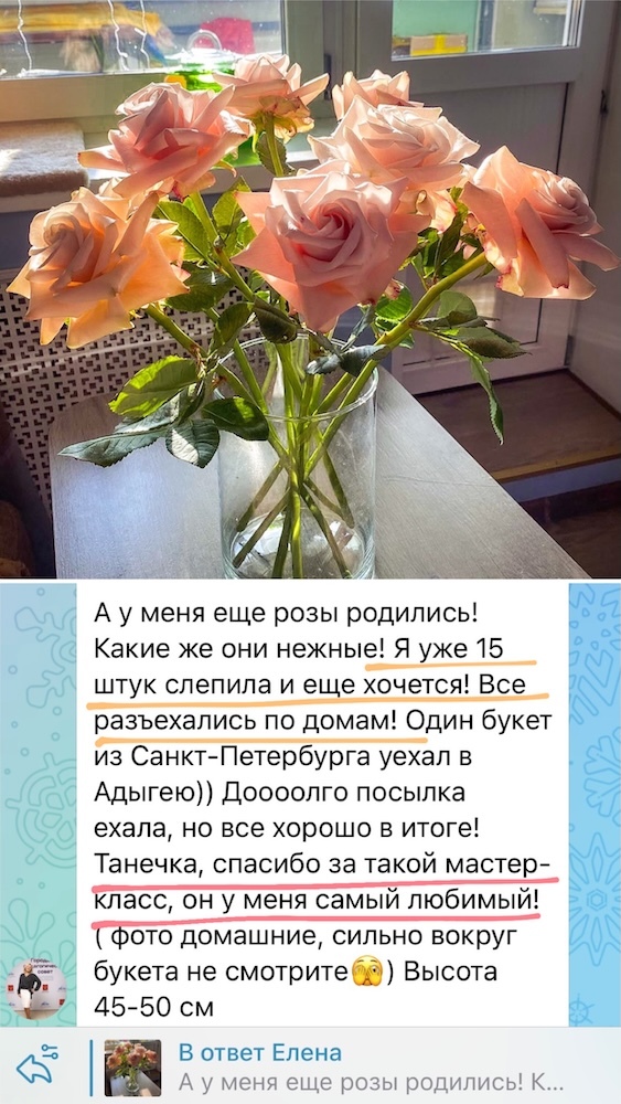 Отзыв ученицы 4