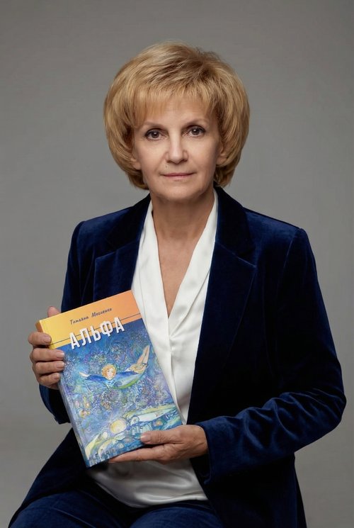 Обложка книги Альфа