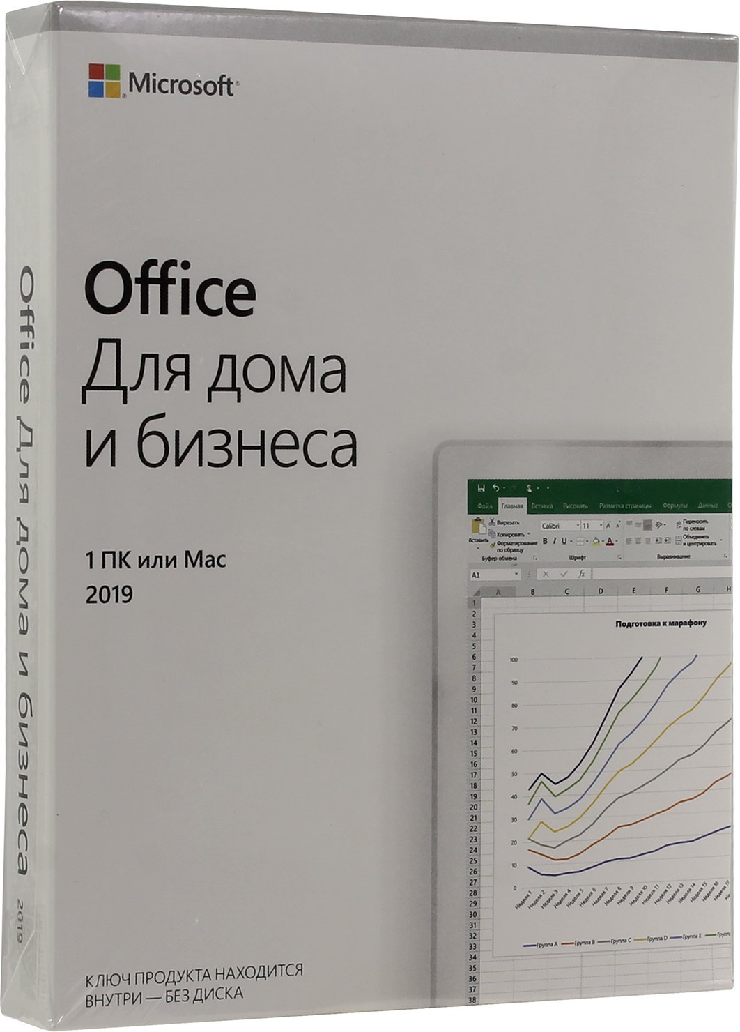 Пакет корпоративного лицензирования microsoft office 2016 что это такое