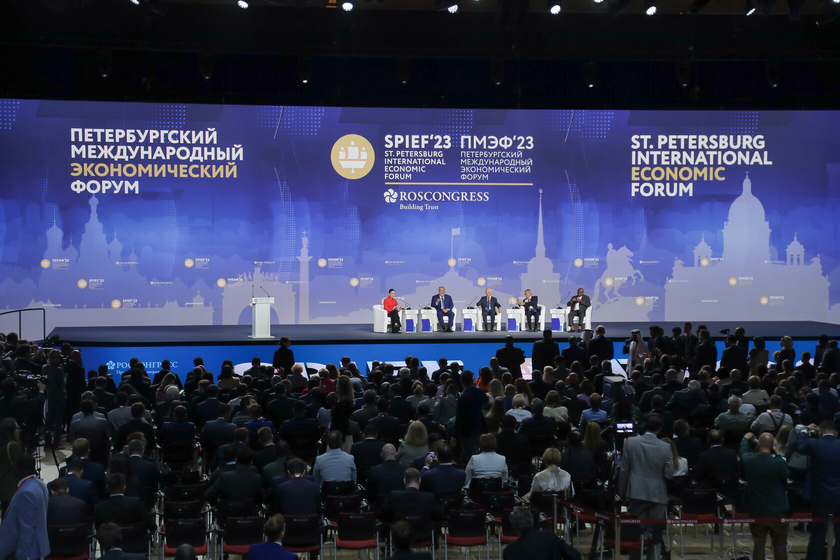 Петербургский международный форум 2023