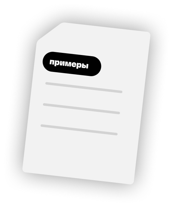 Документ с примерами - КТС